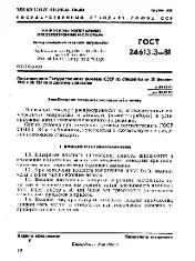 ROST 24613.3 1981