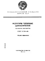 ROST 27701 1988
