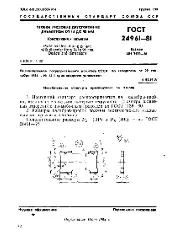 ROST 24961 1981