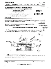 ROST 23818 1979