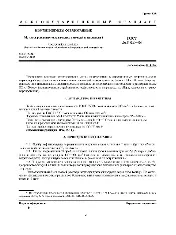 ROST 26378.2 1984