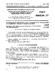 ROST 24613.14 1977