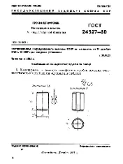 ROST 24527 1980
