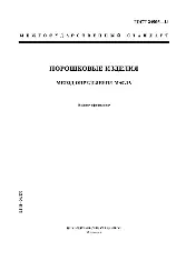 ROST 24903 1981
