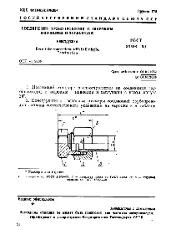 ROST 24503 1980