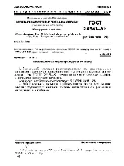 ROST 24561 1981