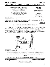 ROST 24962 1981