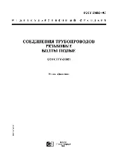 ROST 25682 1983