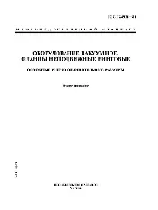 ROST 24934 1981
