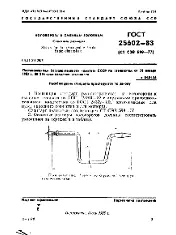 ROST 25602 1983