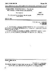 ROST 24493 1980
