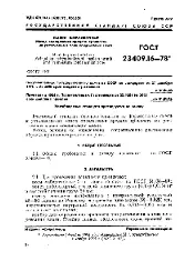 ROST 23409.16 1978