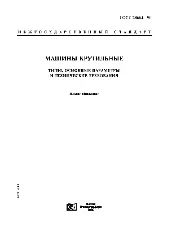 ROST 28664 1990