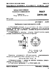 ROST 24191 1980