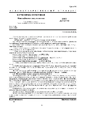 ROST 26378.0 1984