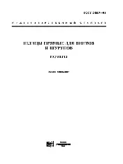 ROST 24669 1981
