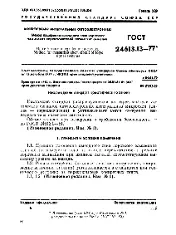 ROST 24613.13 1977