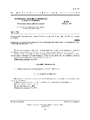 ROST 26564.4 1985