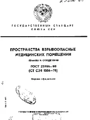 ROST 23986 1980