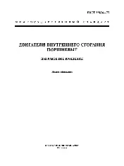 ROST 22836 1977
