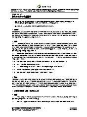 SEMI S6-0093 (Japanese)