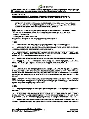 SEMI S8-0705 (Japanese)