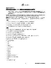 SEMI S29-0712 (Chinese)