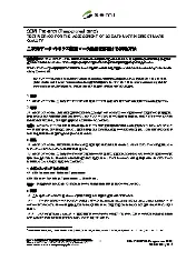 SEMI T10-0701-0912R (Japanese)