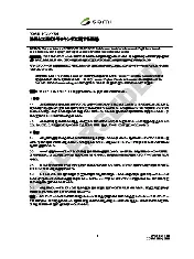 SEMI T12-1105 (Japanese)
