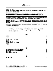 SEMI S5-0616 (Japanese)