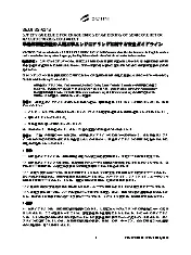 SEMI S8-0218 (Japanese)