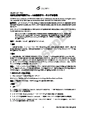 SEMI T5-1106 (Japanese)