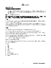 SEMI S6-0707 (Chinese)