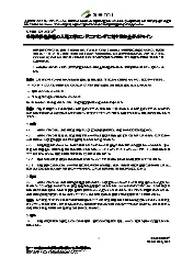 SEMI S8-0307E (Japanese)
