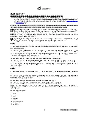 SEMI S28-1011 (Chinese)