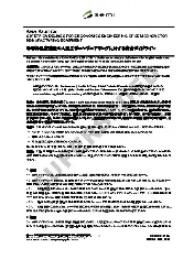 SEMI S8-0712a (Japanese)
