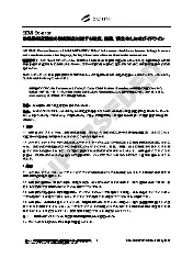 SEMI S6-0707 (Japanese)