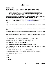 SEMI S29-0712 (Korean)