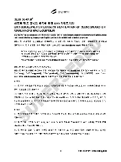 SEMI S6-0707E (Korean)
