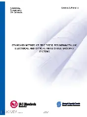 ULC S143-14 2014
