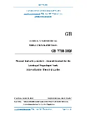 GB7718 2025 english
