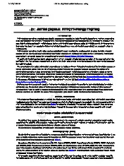 〈51〉 Antimicrobial Effectiveness Testing