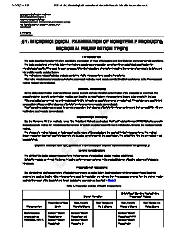 〈61〉 Microbiological Examination of Nonsterile Products_ Microbial Enumeration Tests